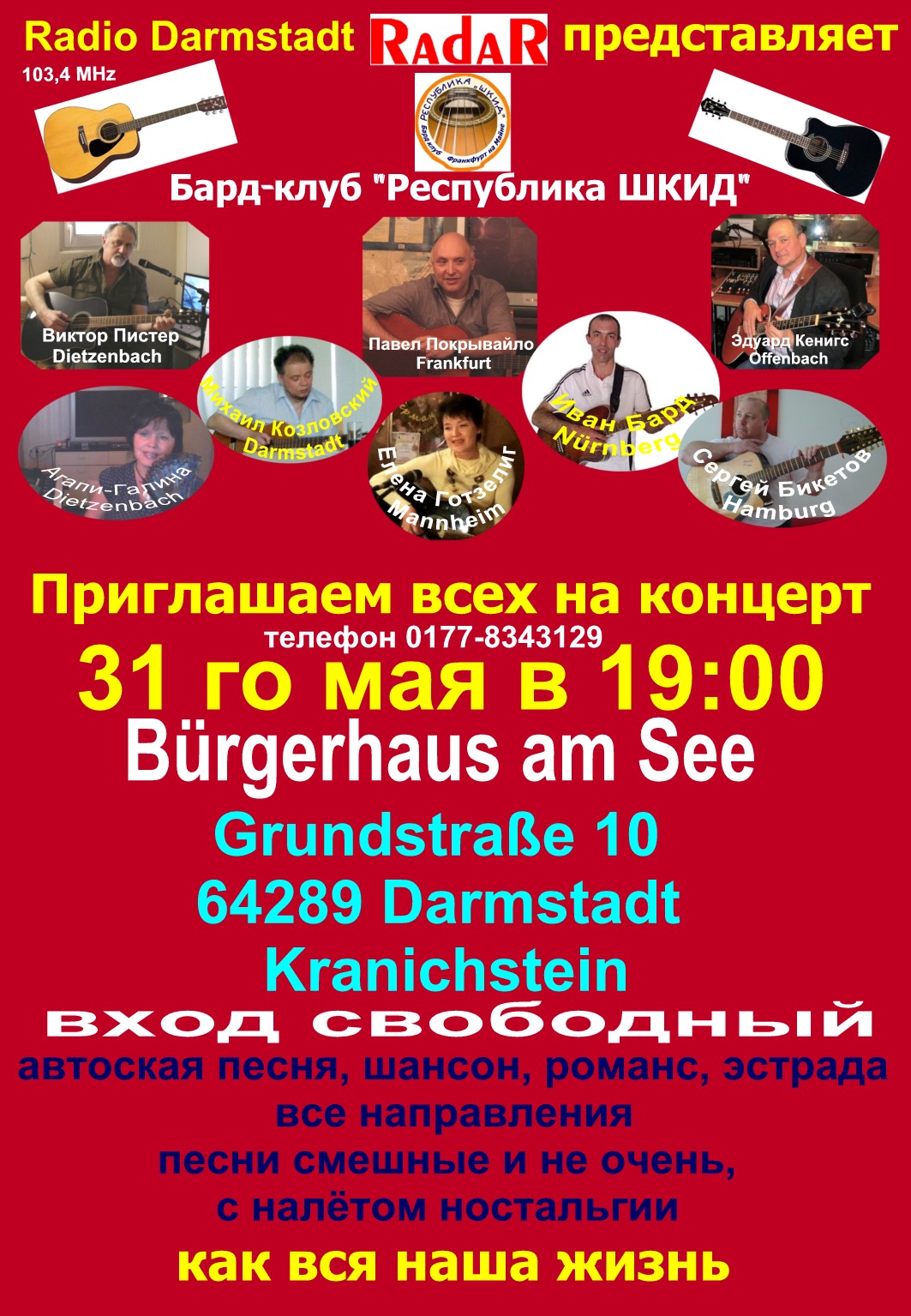 Affiche. Darmstadt. Концерт Бард-клуба Республика Шкид. 2014-05-31